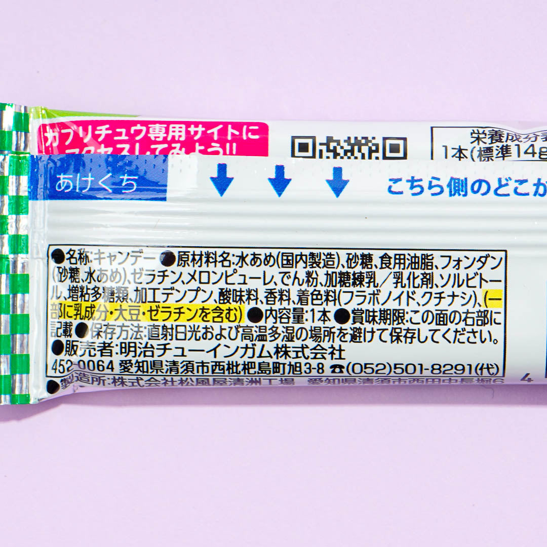 Gaburichew Chewy Candy - Shizuoka Melon