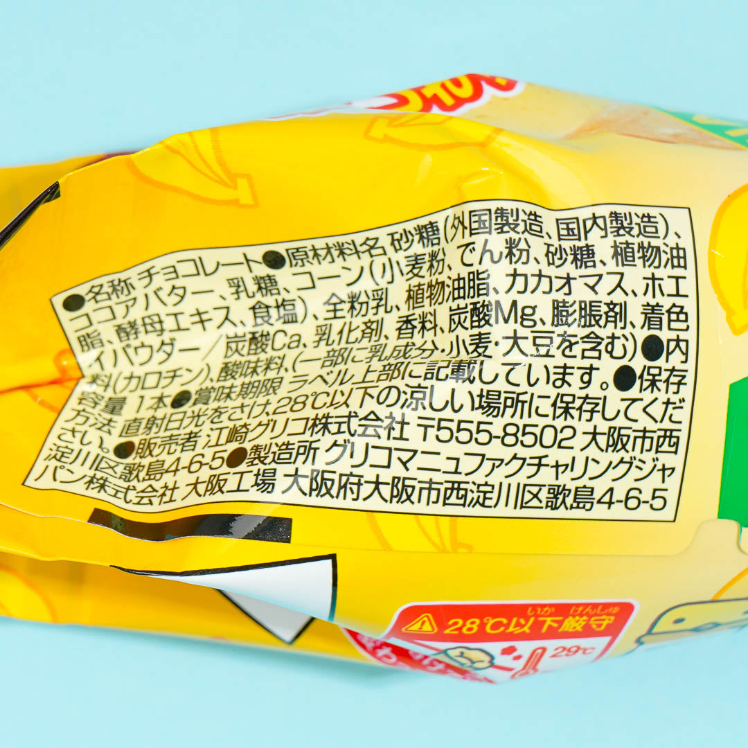Glico Giant Caplico - Banana
