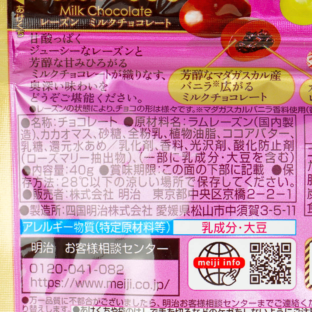 Meiji Raisin Sec Milk Chocolate Coated Raisins
