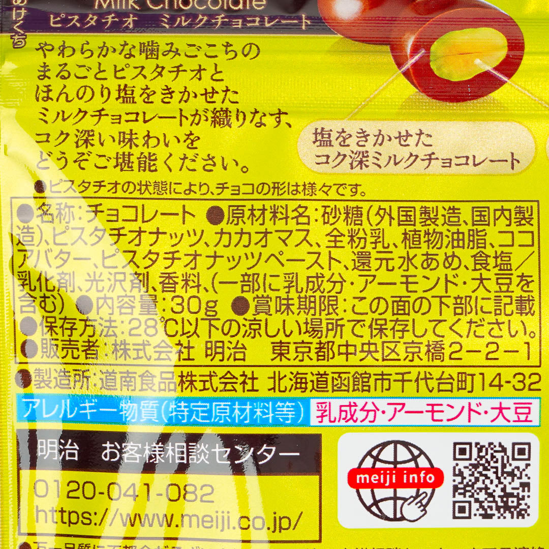 Meiji Pistache Milk Chocolate Coated Pistachios
