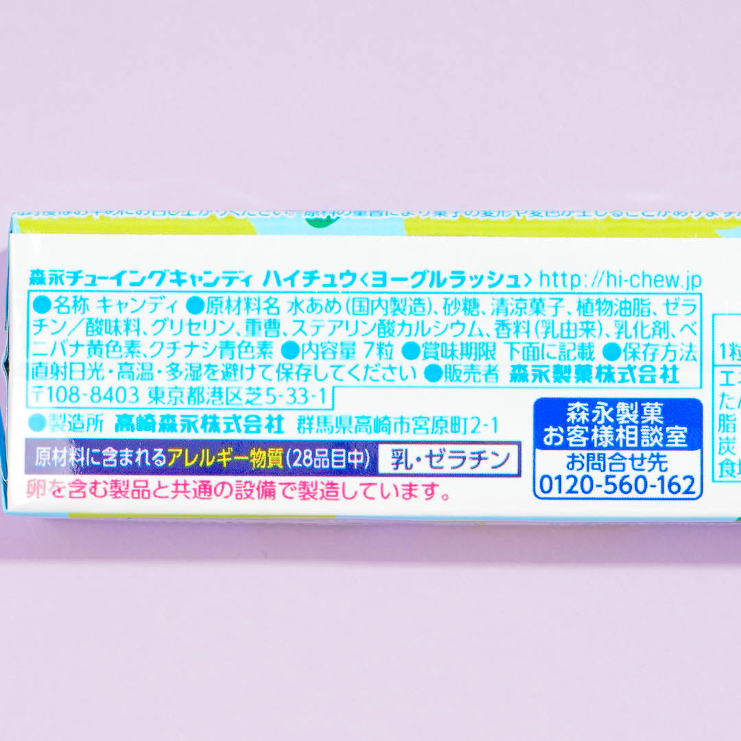 Fanta x Hi-Chew Candy - Yogurush