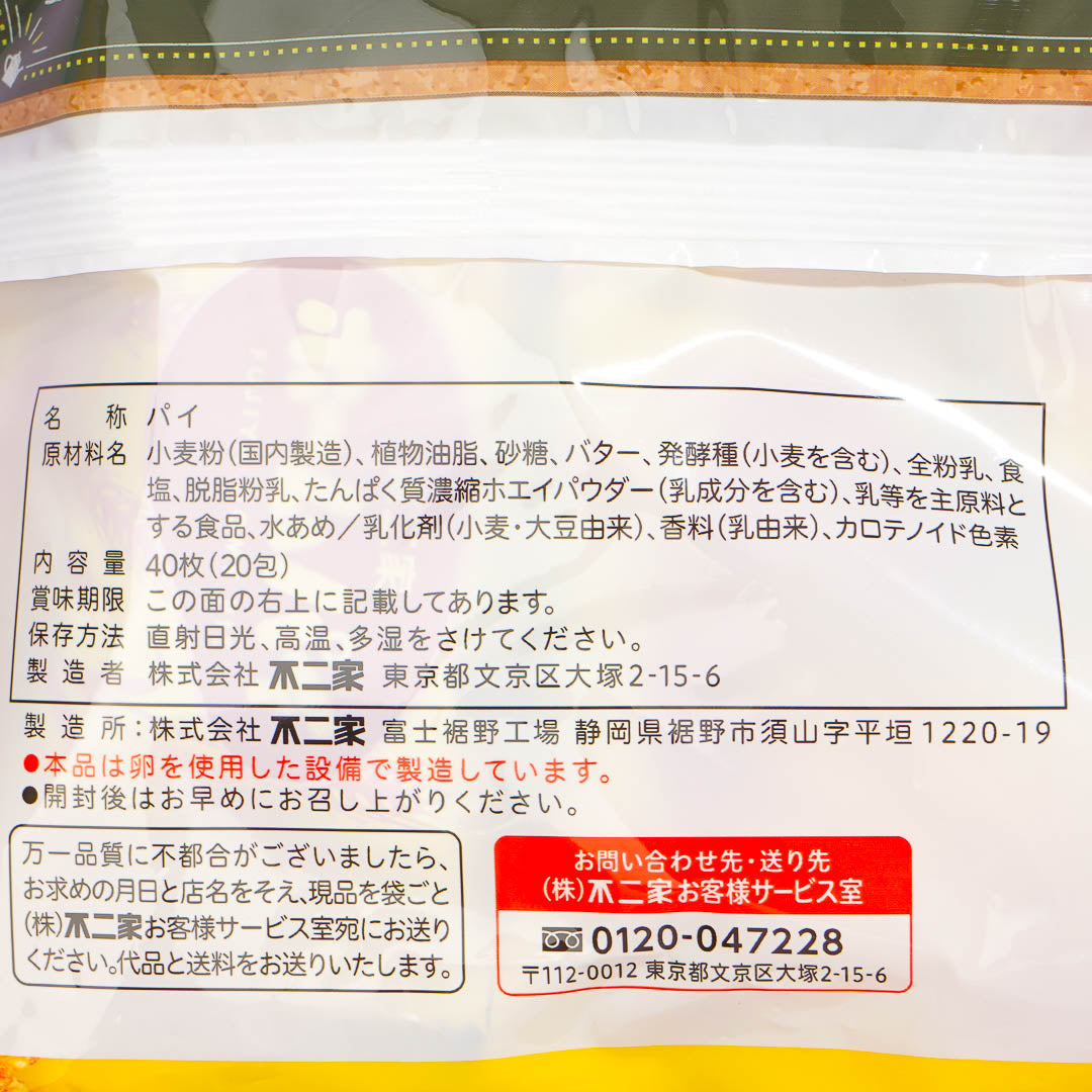 Fujiya Home Pie Snack Pack