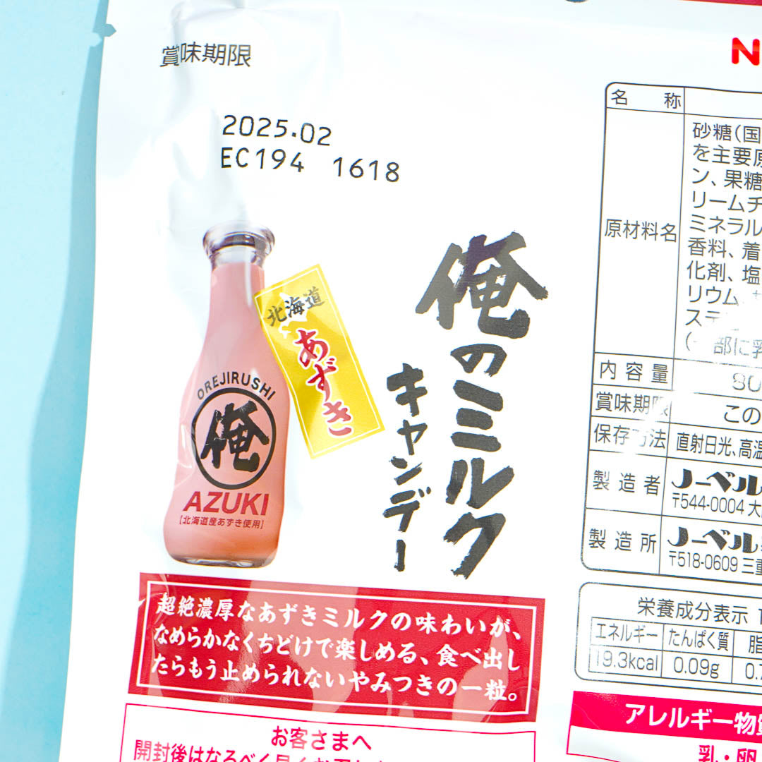 Nobel My Milk Candy - Hokkaido Azuki