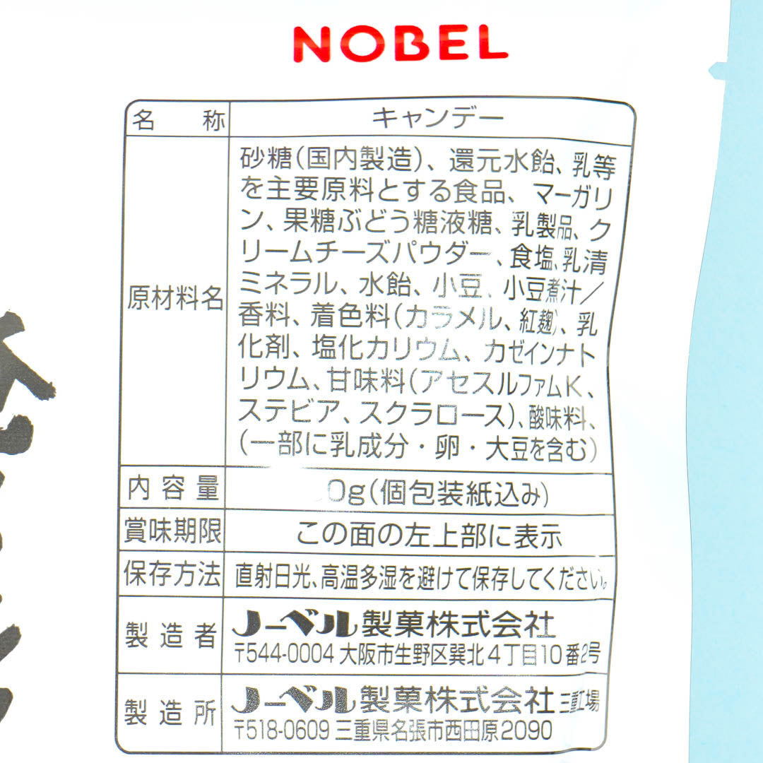 Nobel My Milk Candy - Hokkaido Azuki