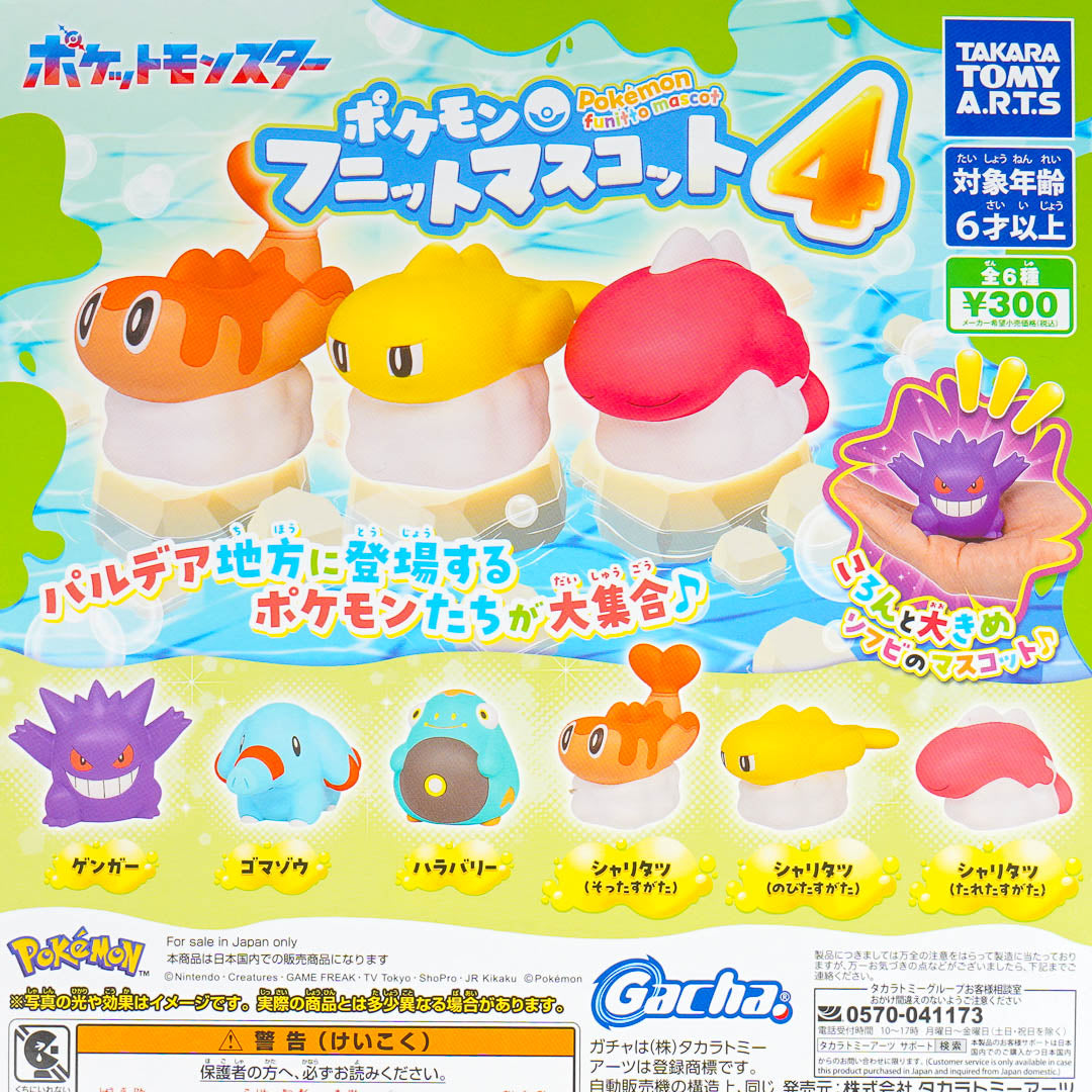 Pokemon Funit Mascot Figure Gachapon