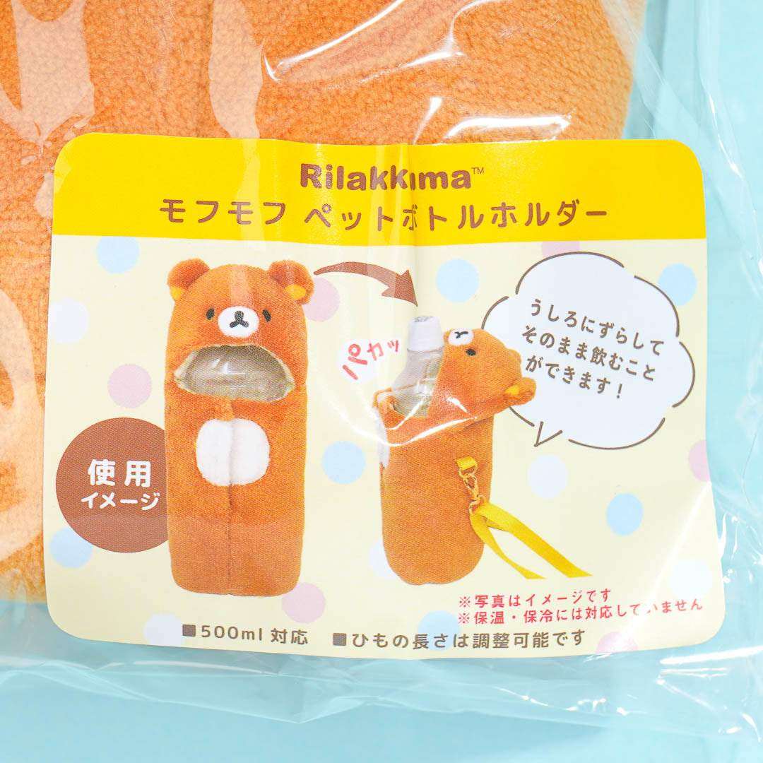 Rilakkuma Fluffy Bottle Cover