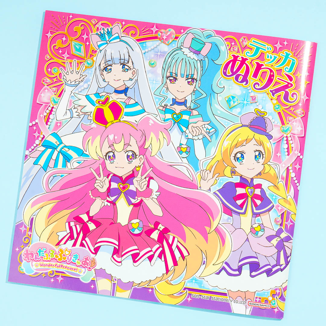 Wonderful Pretty Cure! Coloring Book