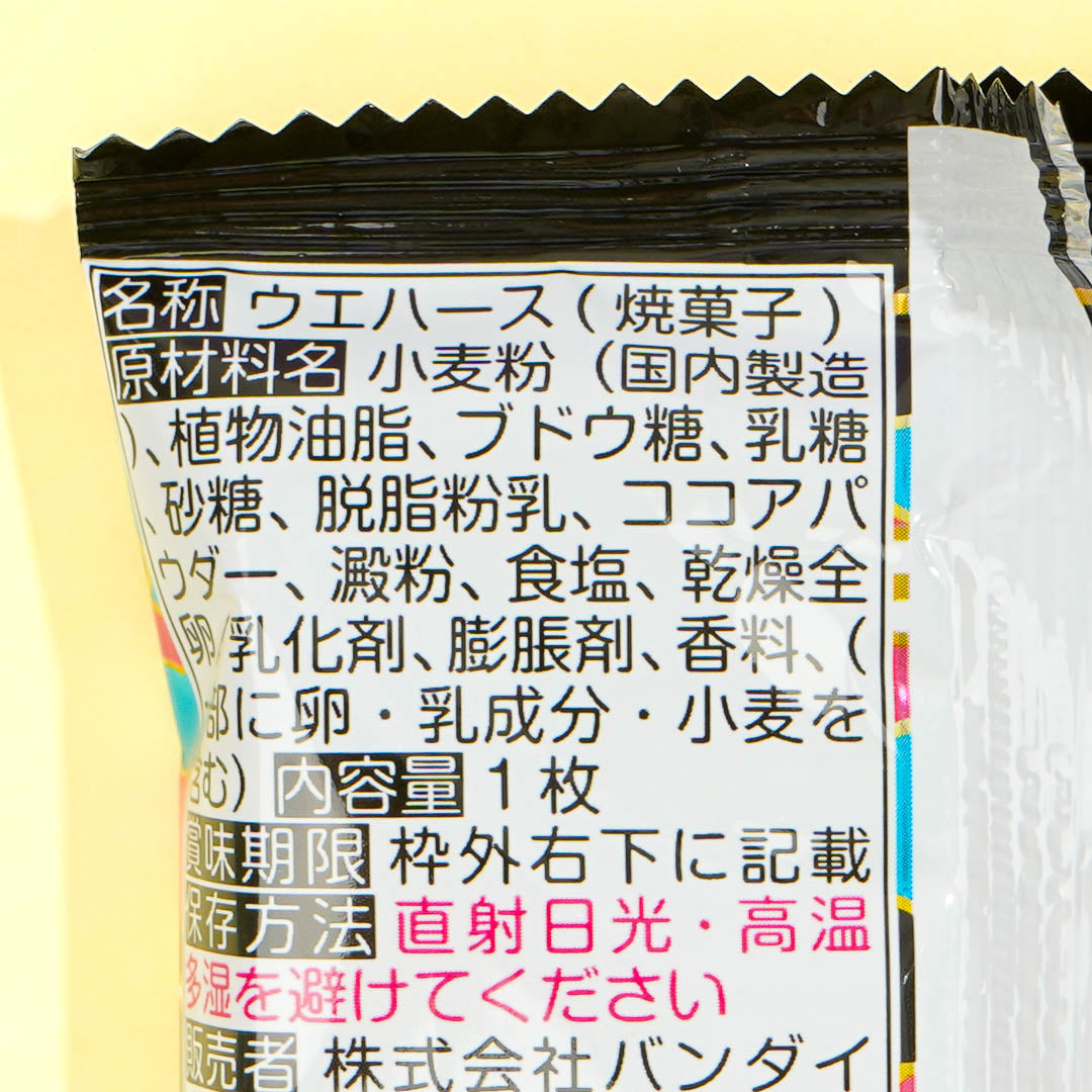 Demon Slayer Niformation Vol. 11 Wafer & Seal Sticker
