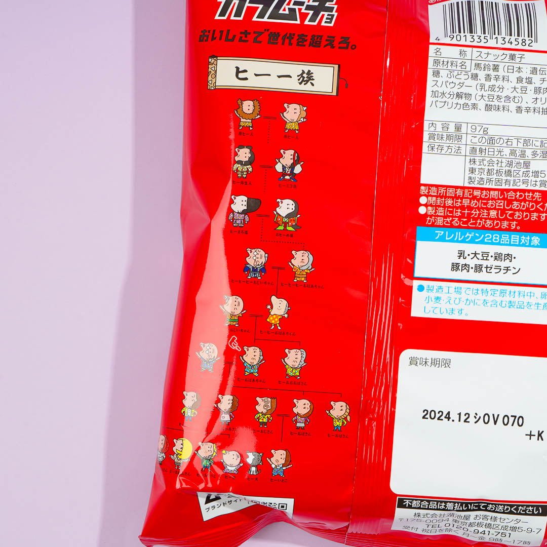 Karamucho 40th Anniversary Potato Sticks - Hot Chilli