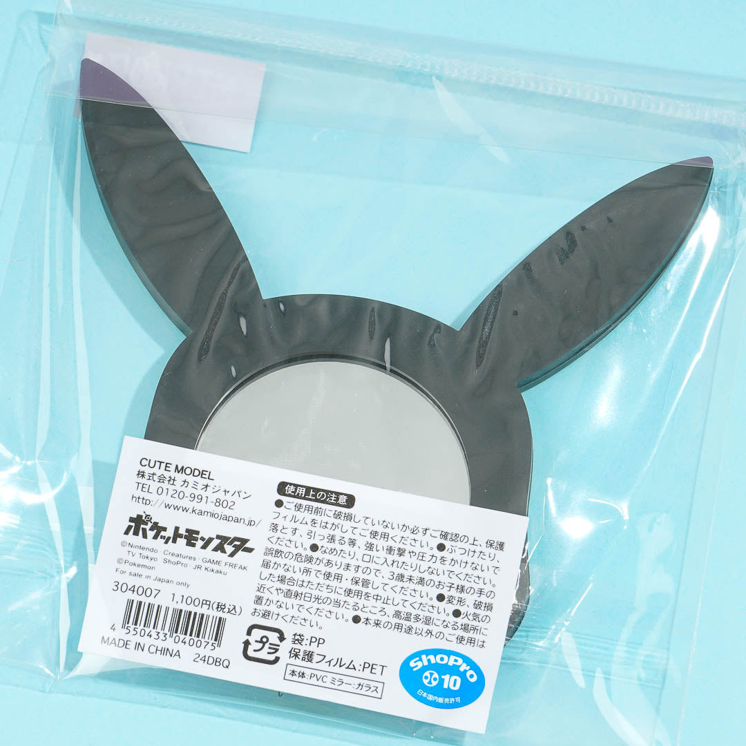 Pokemon Pikachu Face Pocket Mirror