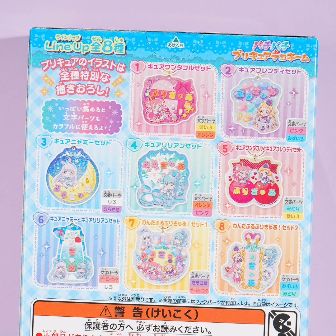 Wonderful PreCure! Collectible Charm Set With Gum