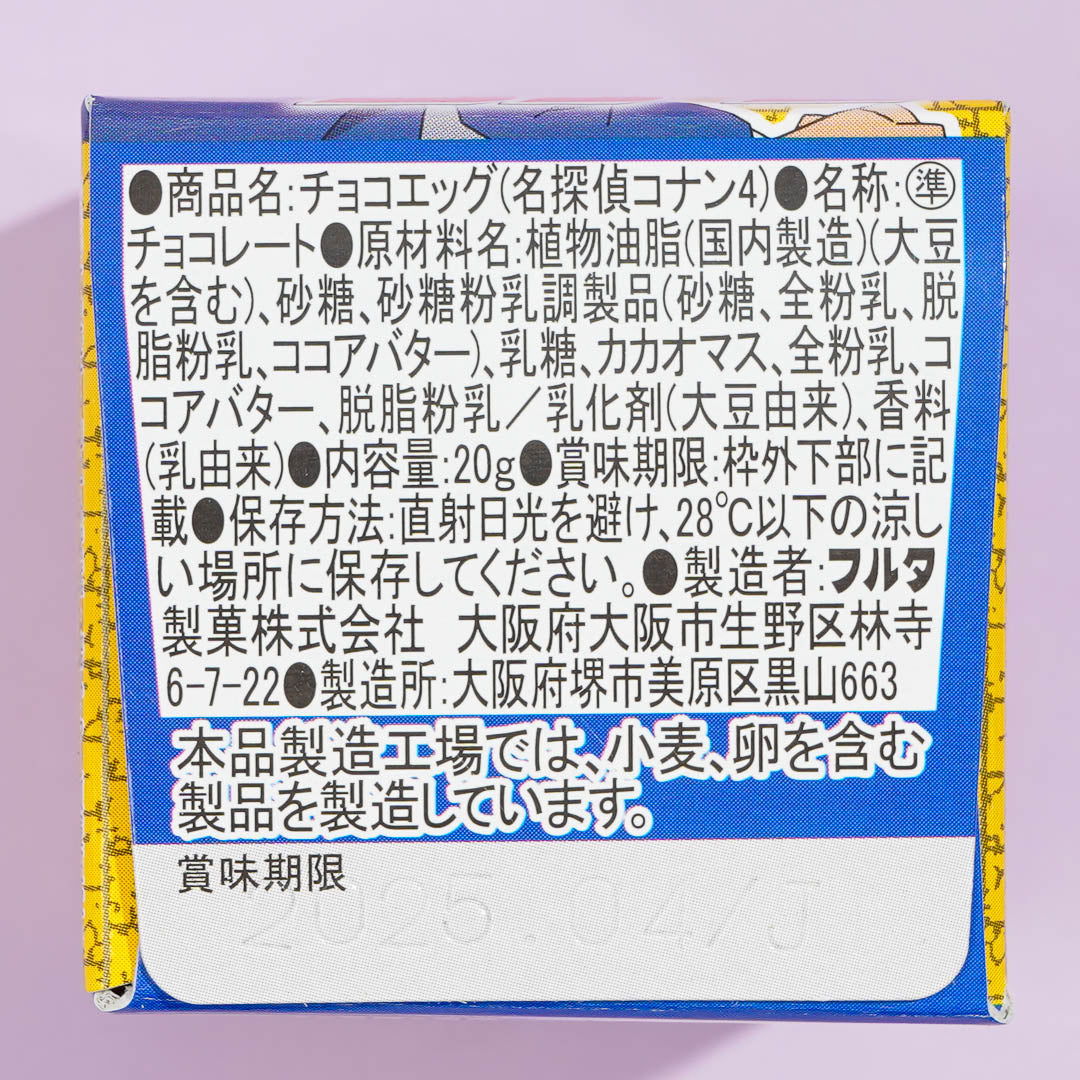 Detective Conan 4 Choco Egg
