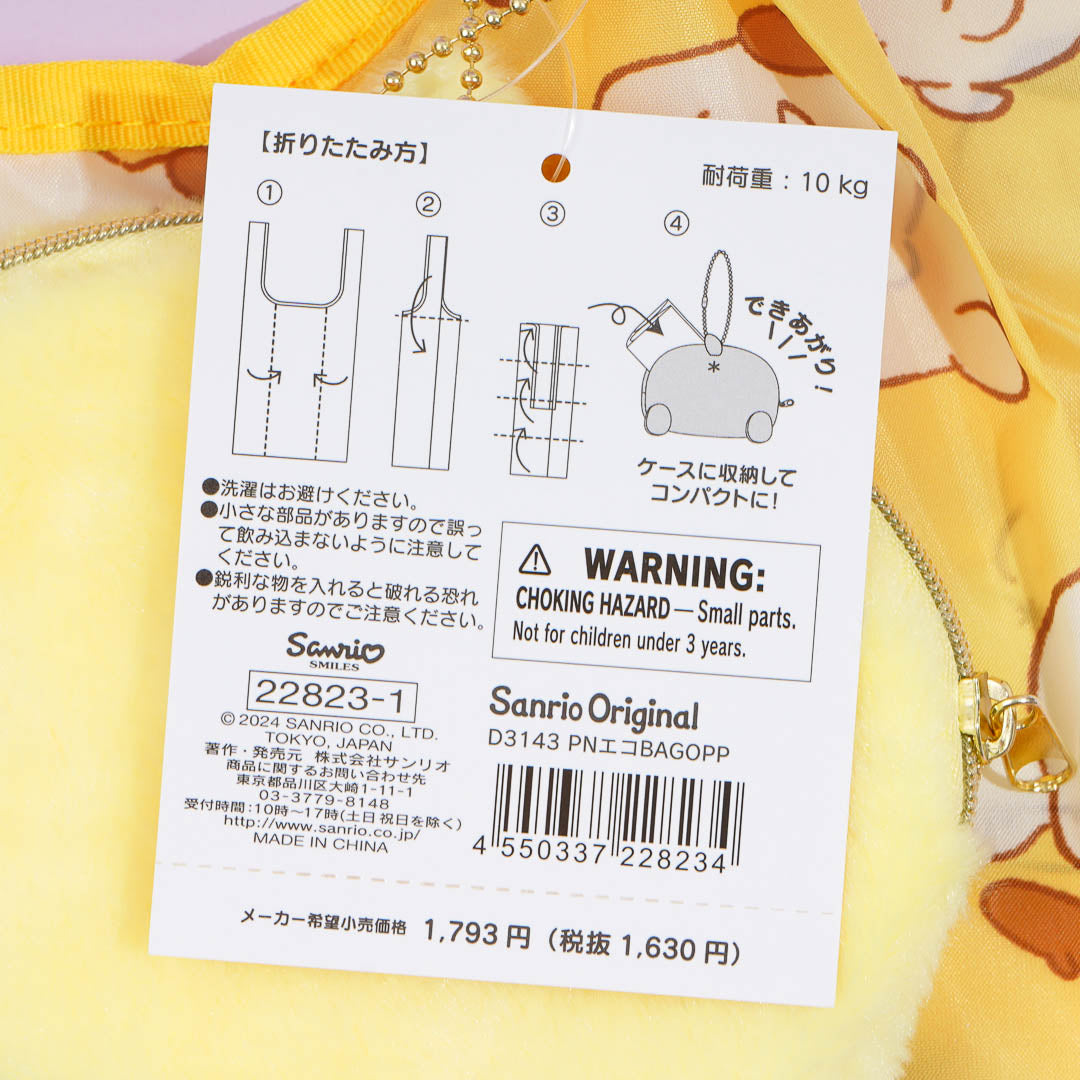 Pompompurin Wiggly Bottom Eco Bag