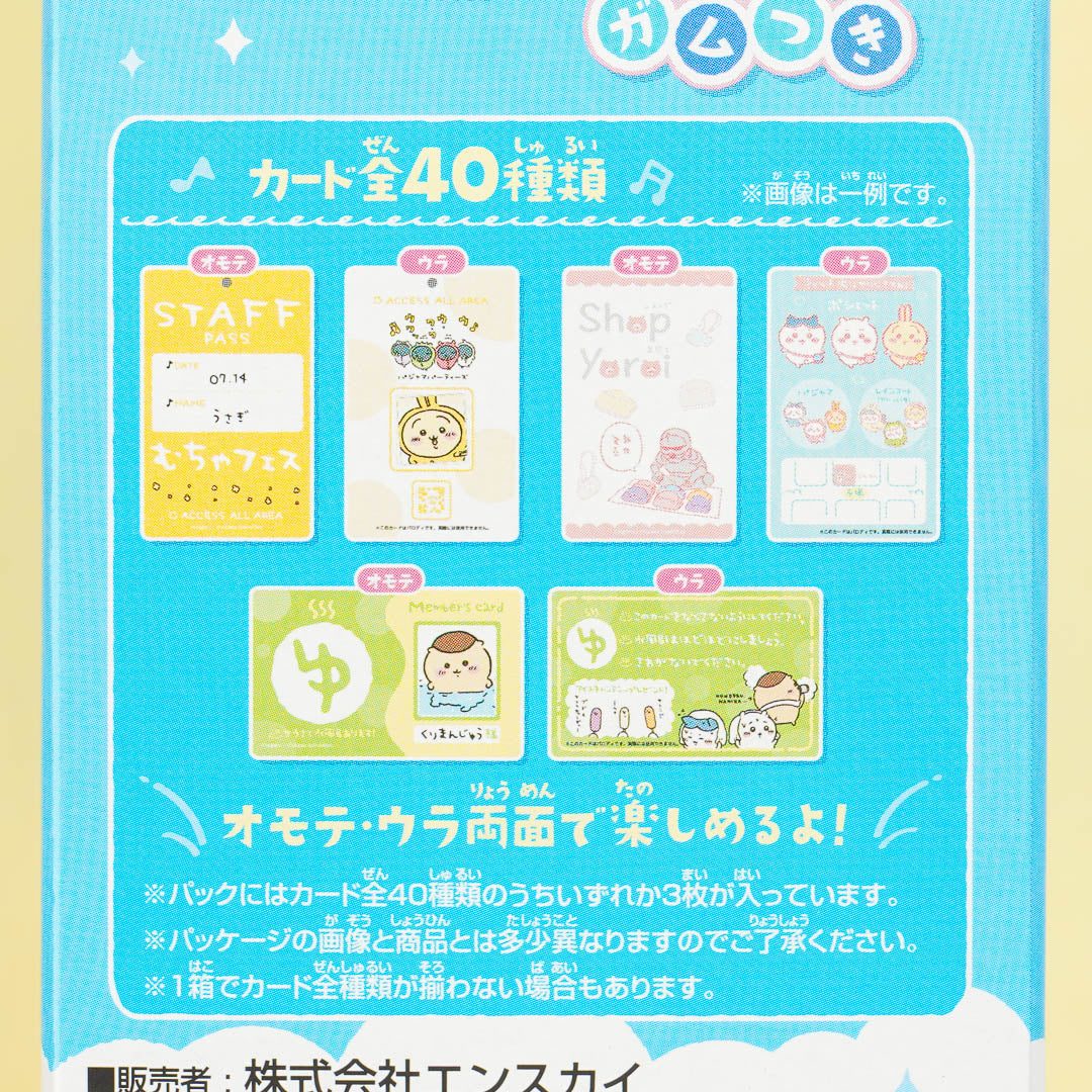 Chiikawa Collectible Card Pack With Gum