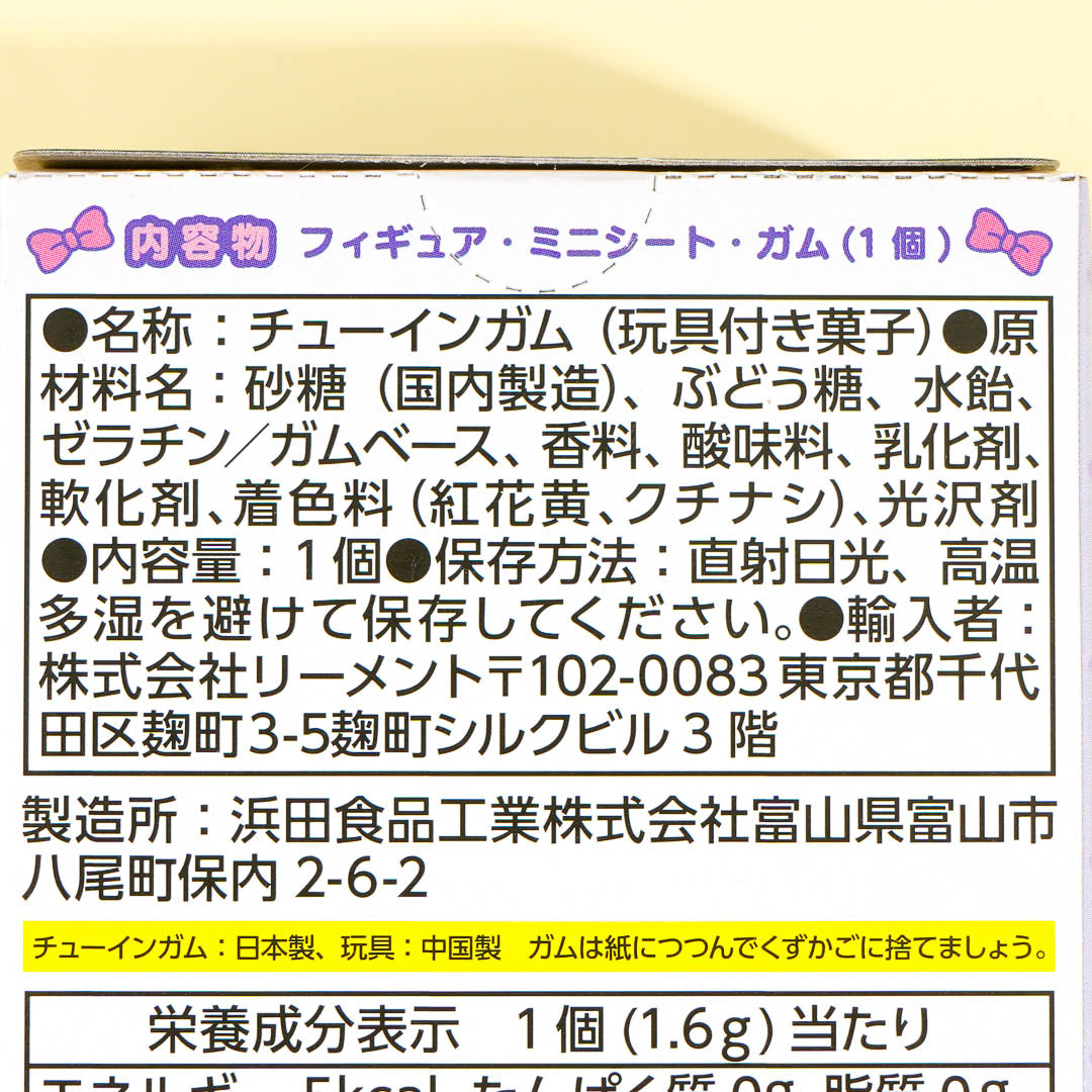 Re-Ment Kuromi's Gothic Room