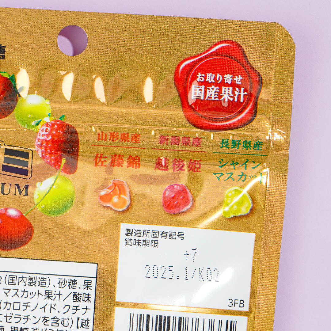Kogumi Premium Fruit Juice Gummy - Fruity Trio