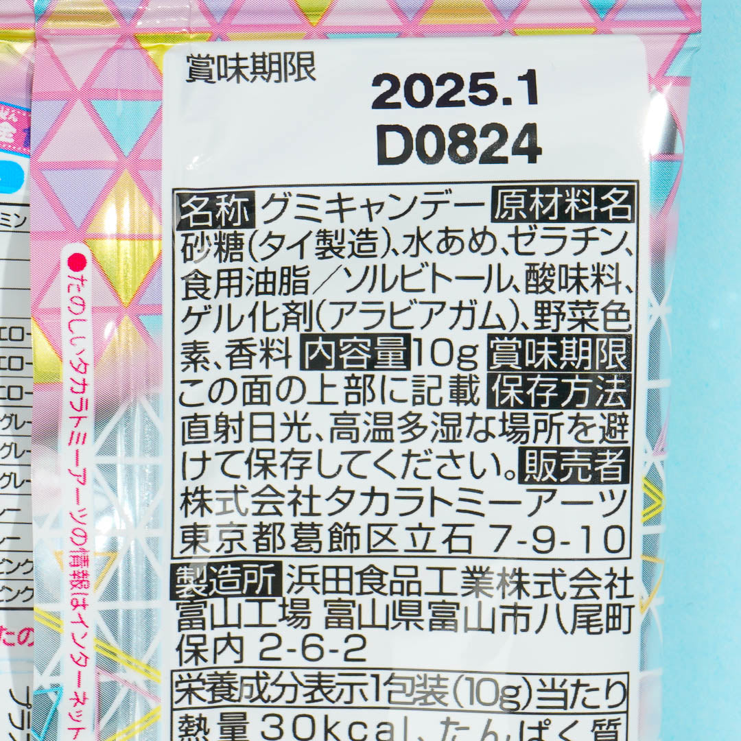 Himitsu no AiPri Card With Gummy