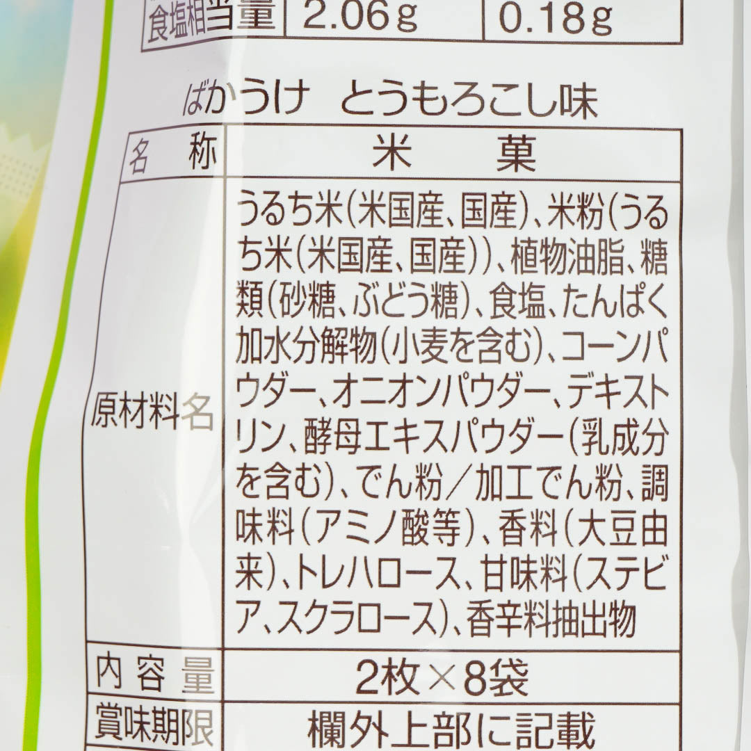Kuriyama Beika Bakauke Rice Crackers - Summer Corn