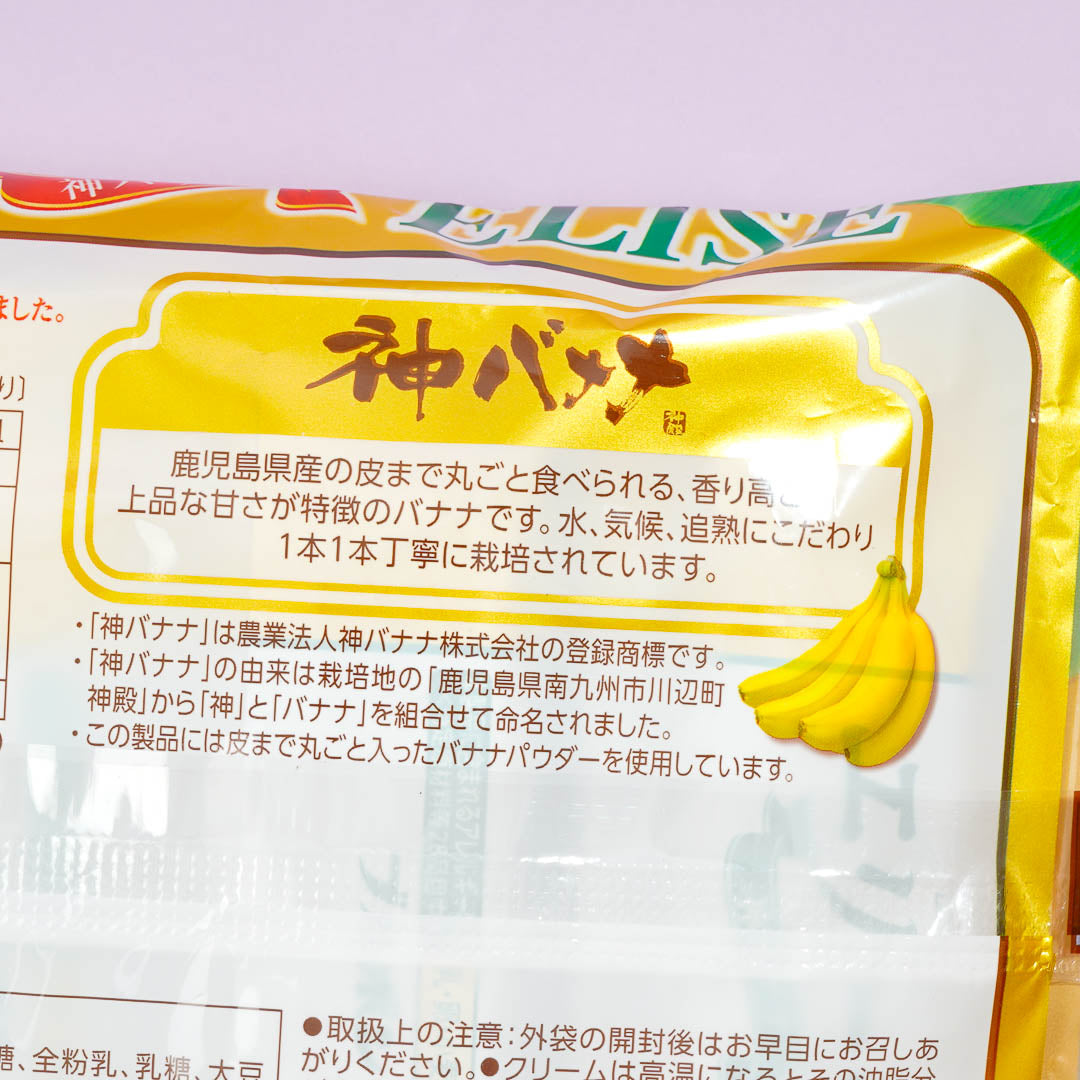 Bourbon Elise Wafer Sticks - Divine Banana