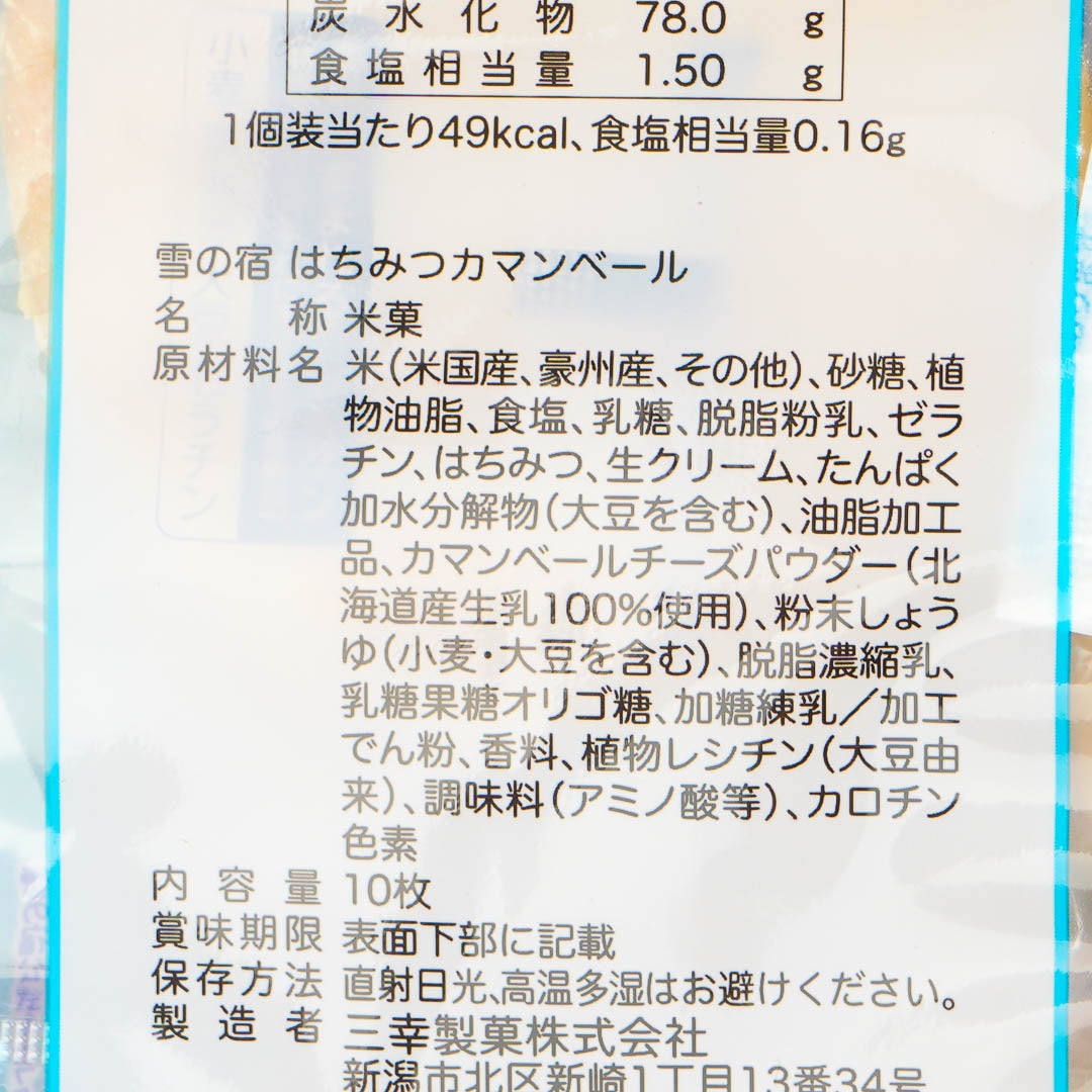 Sanko Seika Yuki No Yado Rice Crackers - Honey Camembert