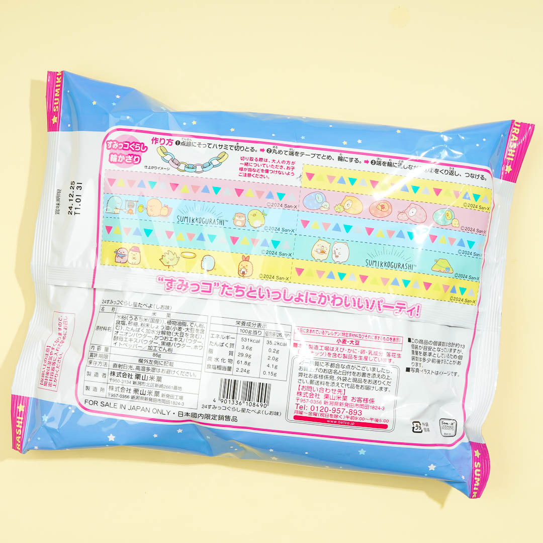 Sumikko Gurashi Kuriyama Hoshitabeyo Rice Crackers - Salt