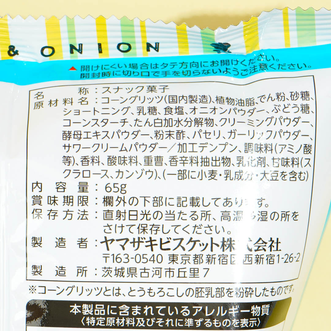 Aerial Corn Snacks - Sour Cream Onion