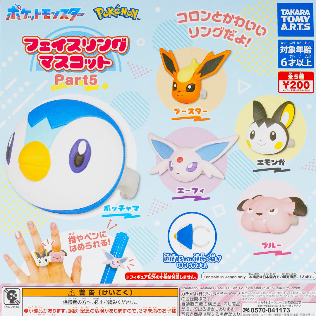 Pokemon Ring Vol. 5 Gachapon