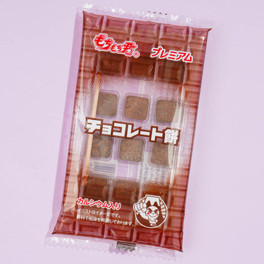Fuji Seika Mochimochi-kun Premium Mochi Candy - Chocolate