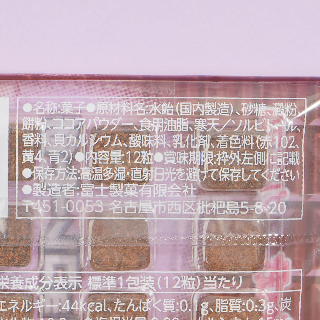 Fuji Seika Mochimochi-kun Premium Mochi Candy - Chocolate