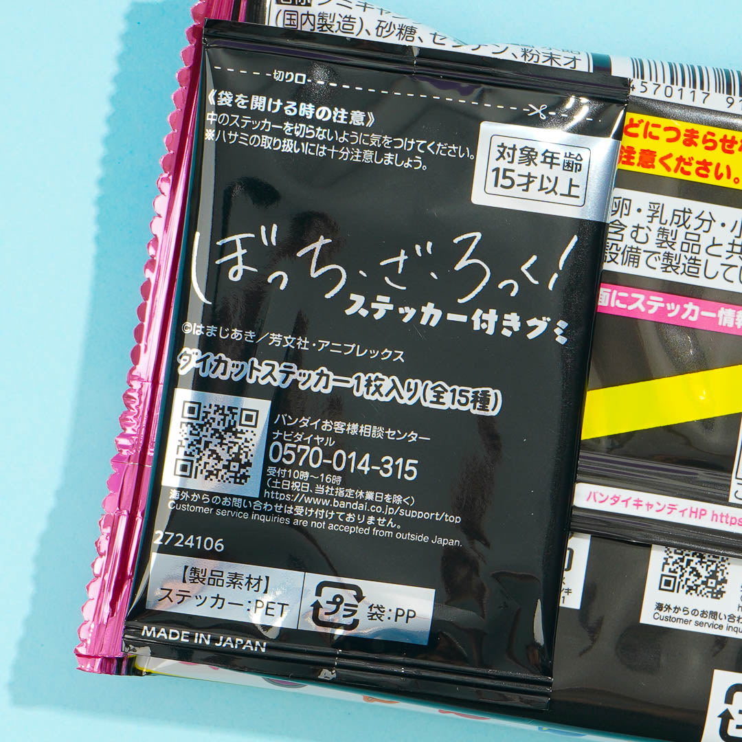 Bocchi the Rock! Gummy With Sticker