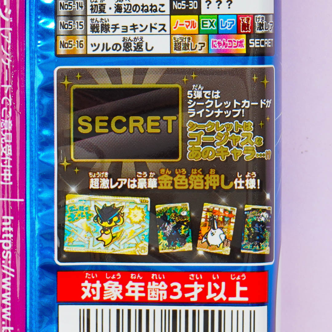 The Battle Cats +5 Wafer & Card