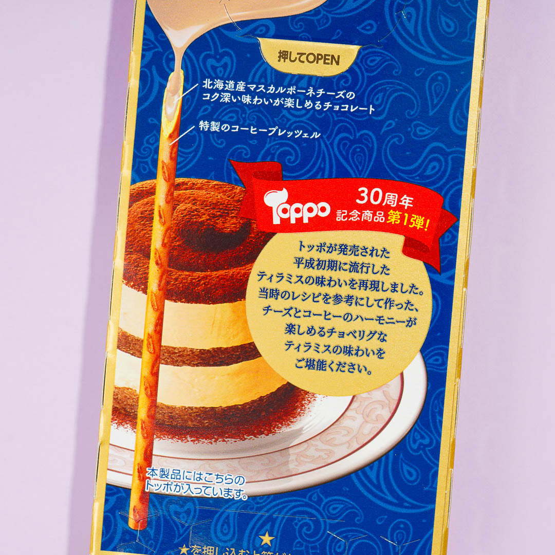 Toppo Heisei no Natsui Choberigu Tiramisu Biscuit Sticks