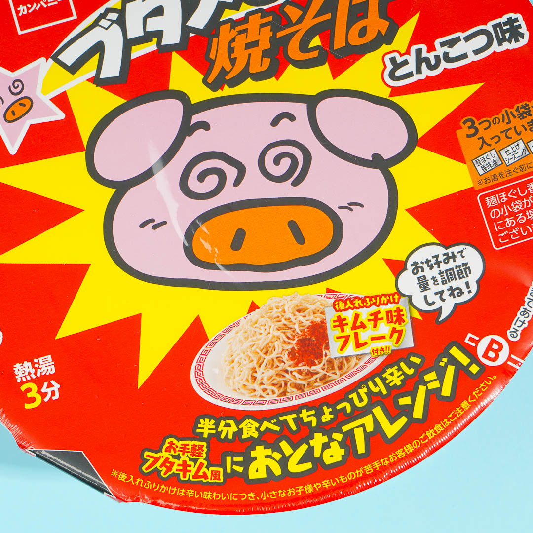 Oyatsu Butamen Instant Yakisoba - Tonkotsu