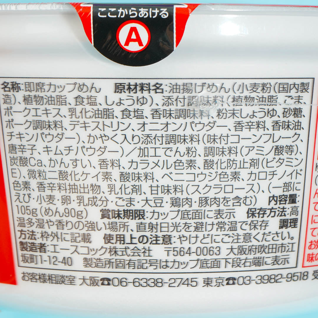 Oyatsu Butamen Instant Yakisoba - Tonkotsu