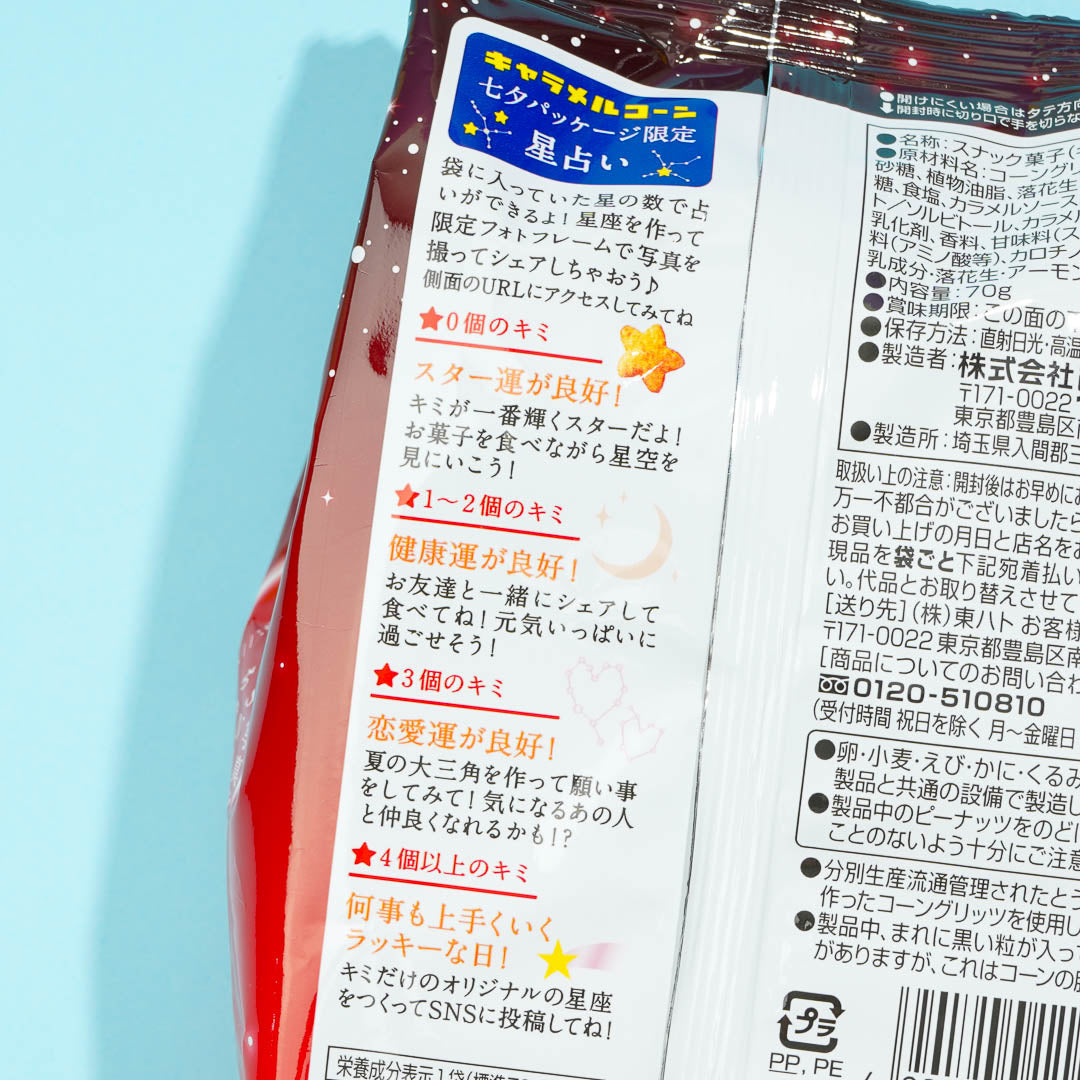 Tohato Romantic Tanabata Caramel Corn