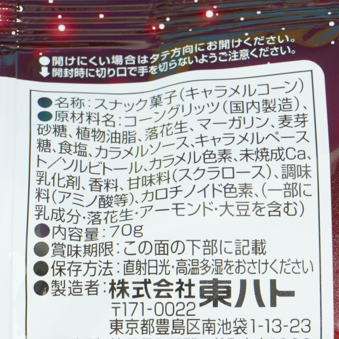 Tohato Romantic Tanabata Caramel Corn