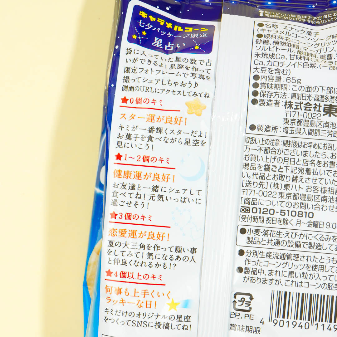 Tohato Romantic Tanabata Caramel Corn - Soda