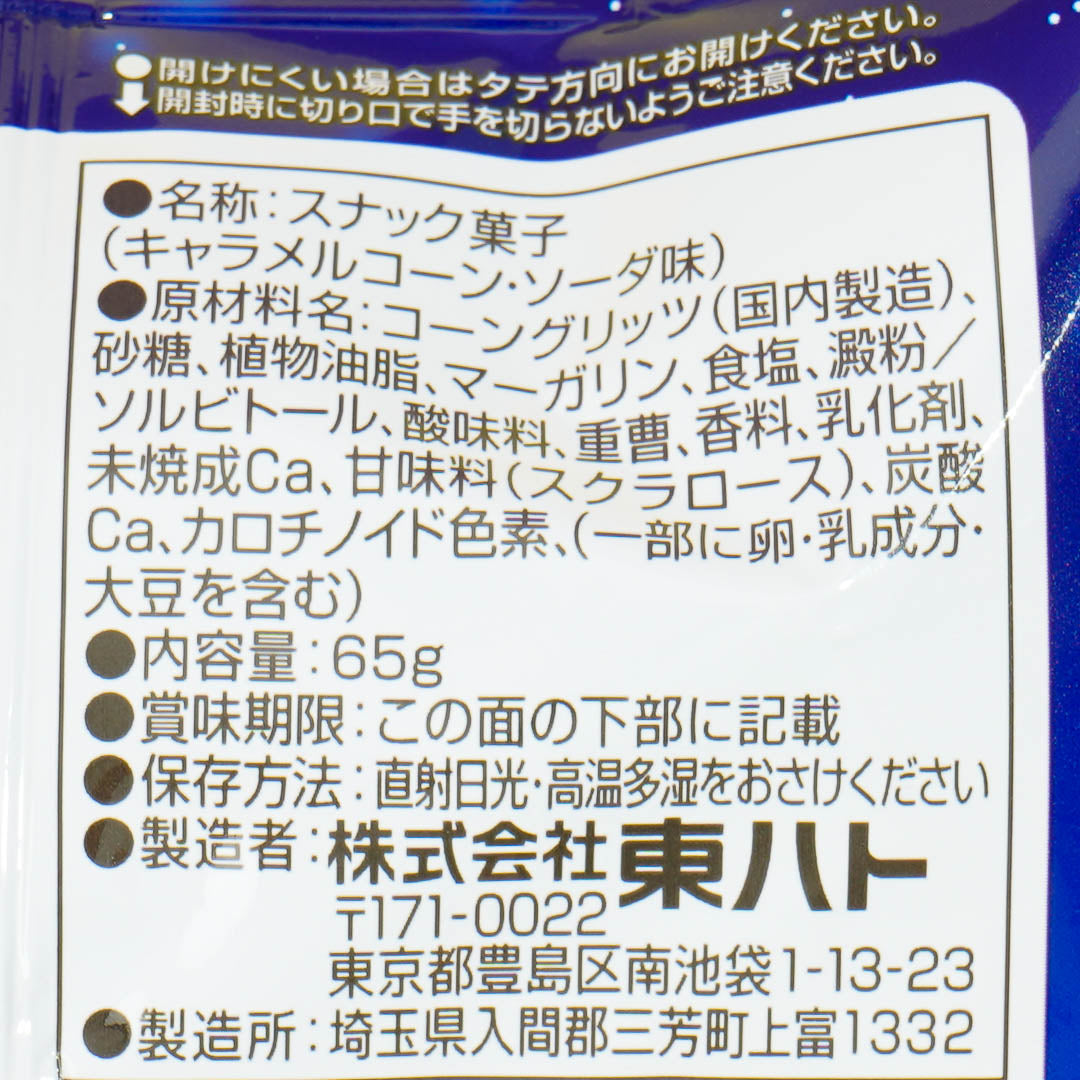 Tohato Romantic Tanabata Caramel Corn - Soda
