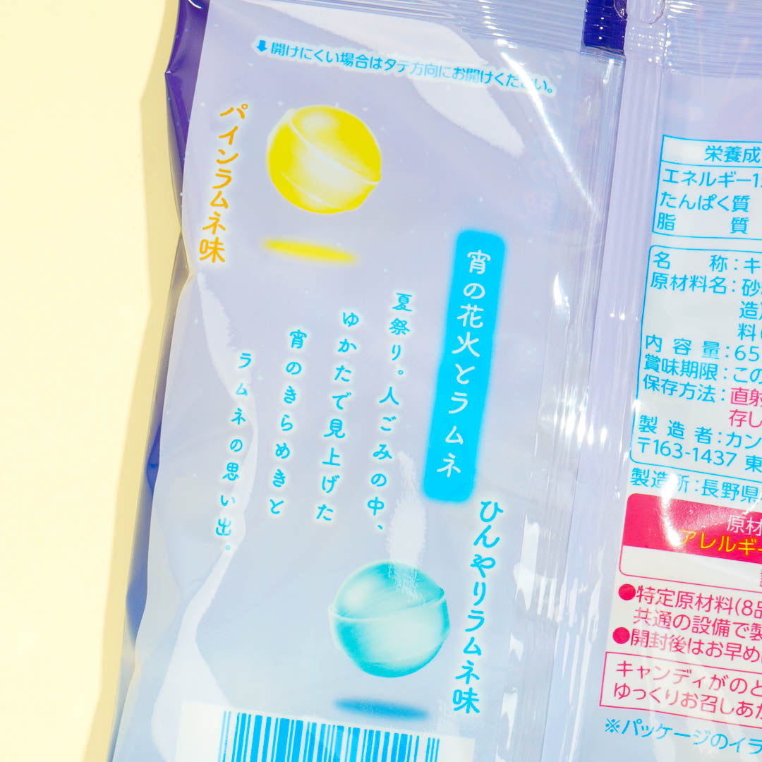 Kanro Ramune Marble Candy - Pineapple & Cool Ramune
