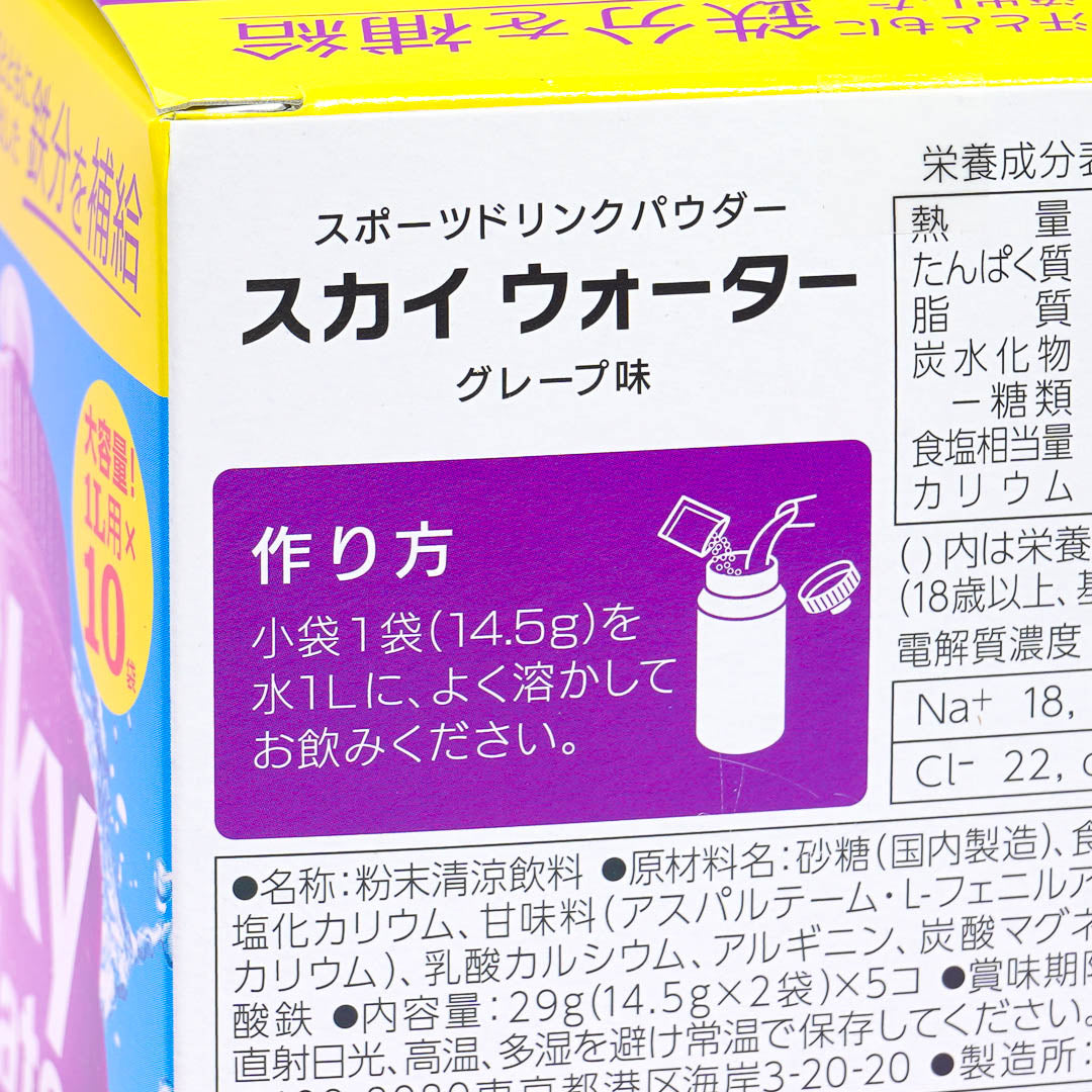 Kracie Sky Water Box - Grape