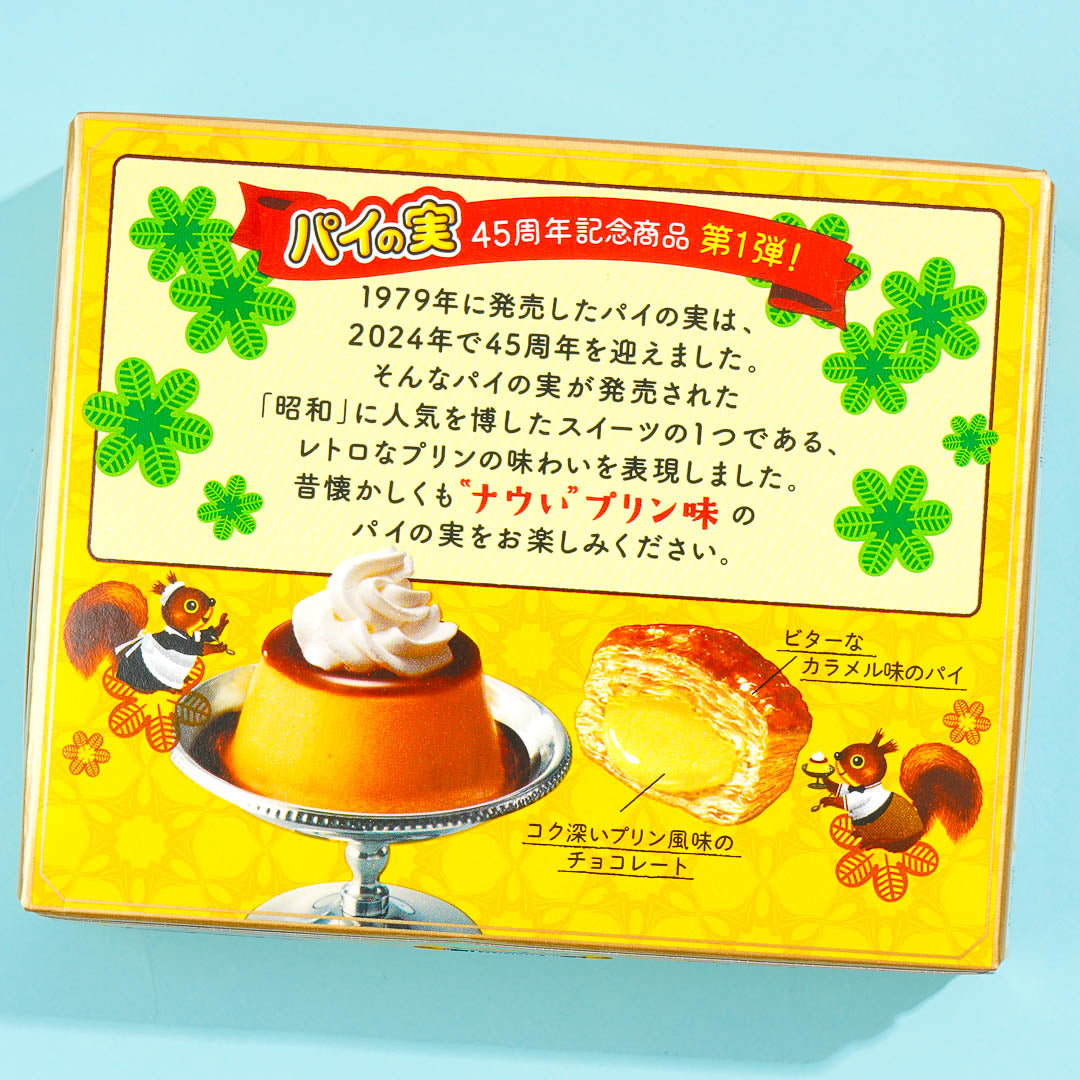 Lotte Pai no Mi Pastries - Showa Retro Pudding
