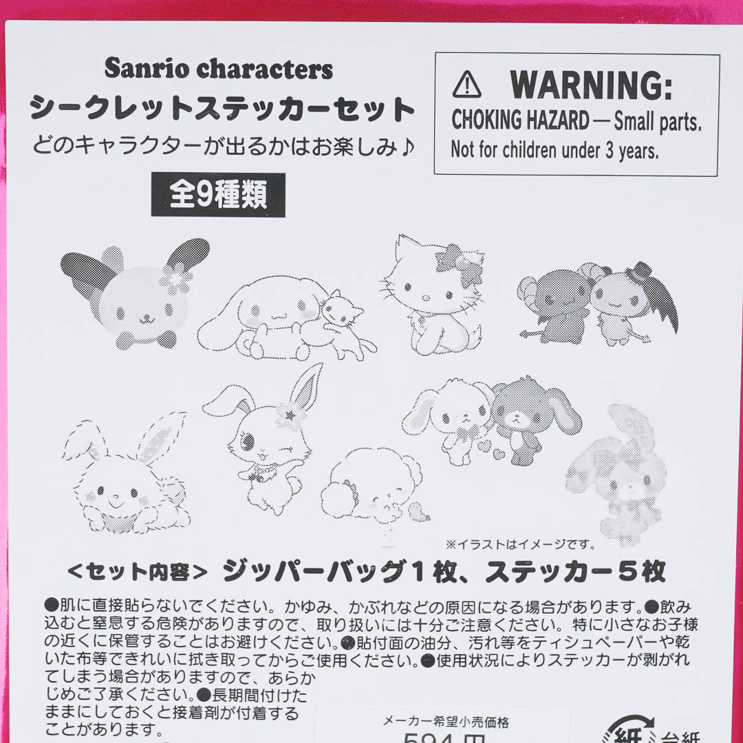 Sanrio Characters 2000s Debut Sticker Set Blind Bag