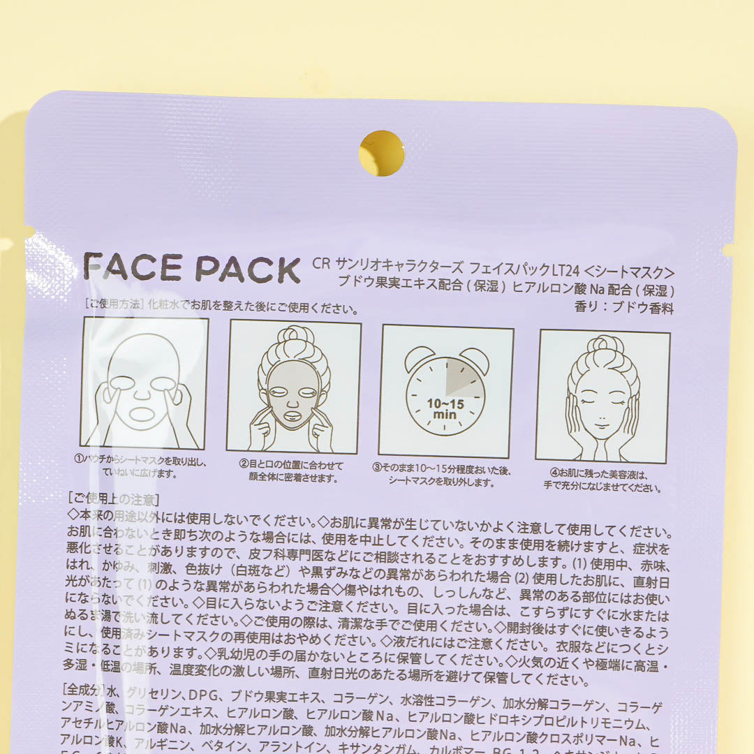 Little Twin Stars Moisturizing Face Pack - Grape