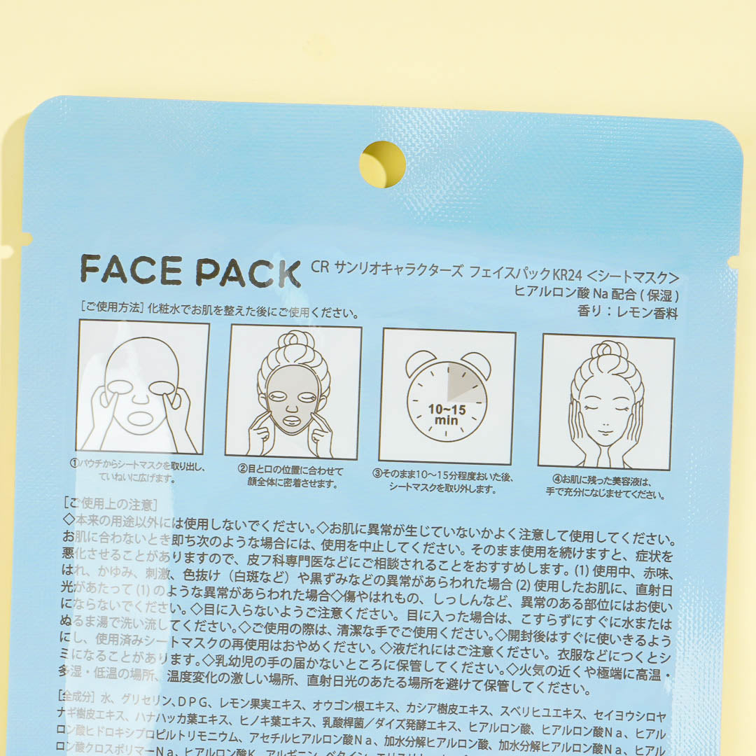Keroppi Moisturizing Face Pack - Lemon