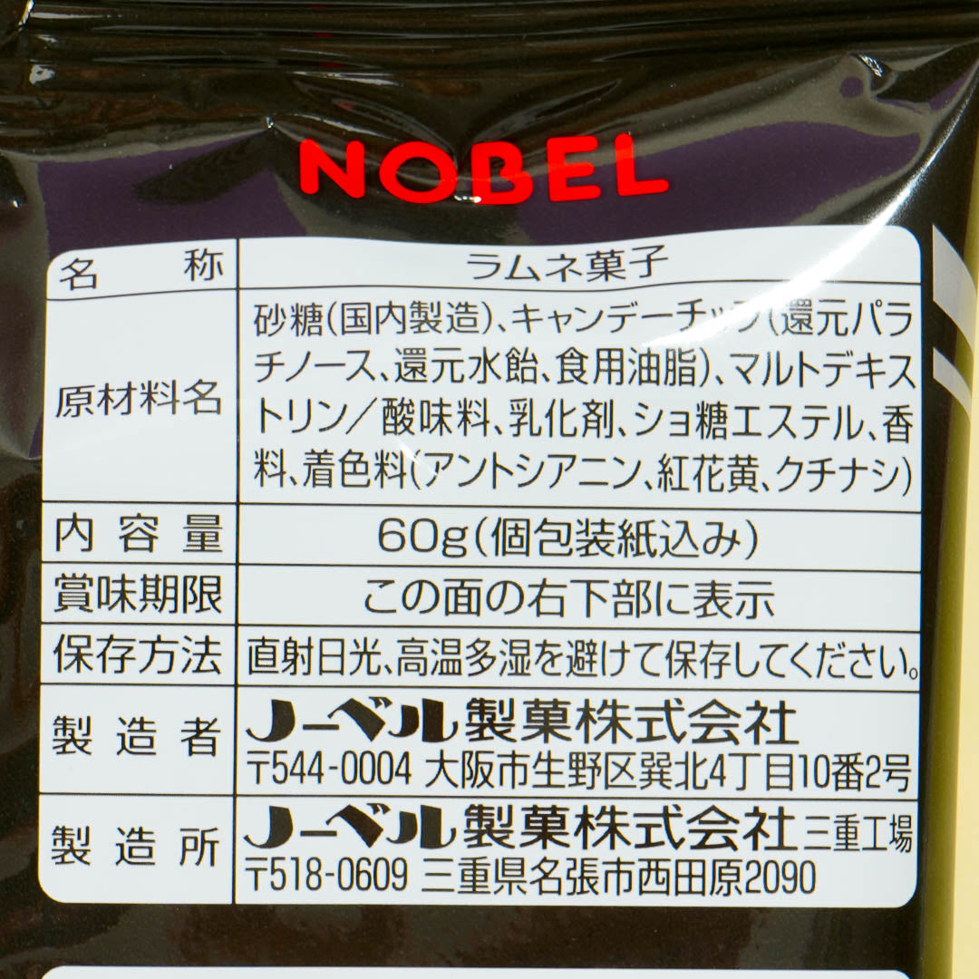 Nobel Sour Ball Ramune Candy