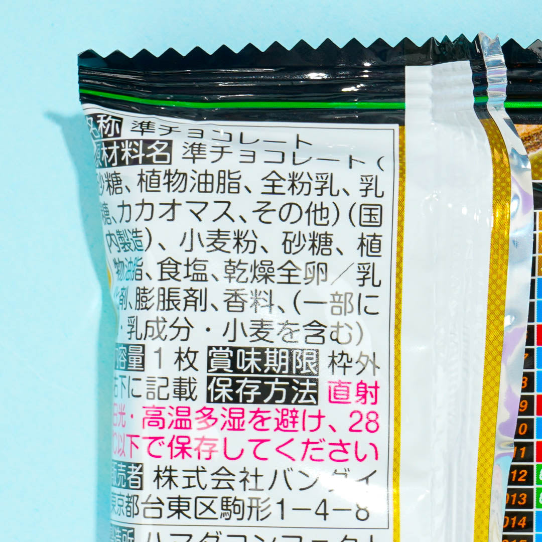 Kamen Rider Choco Wafer With Card