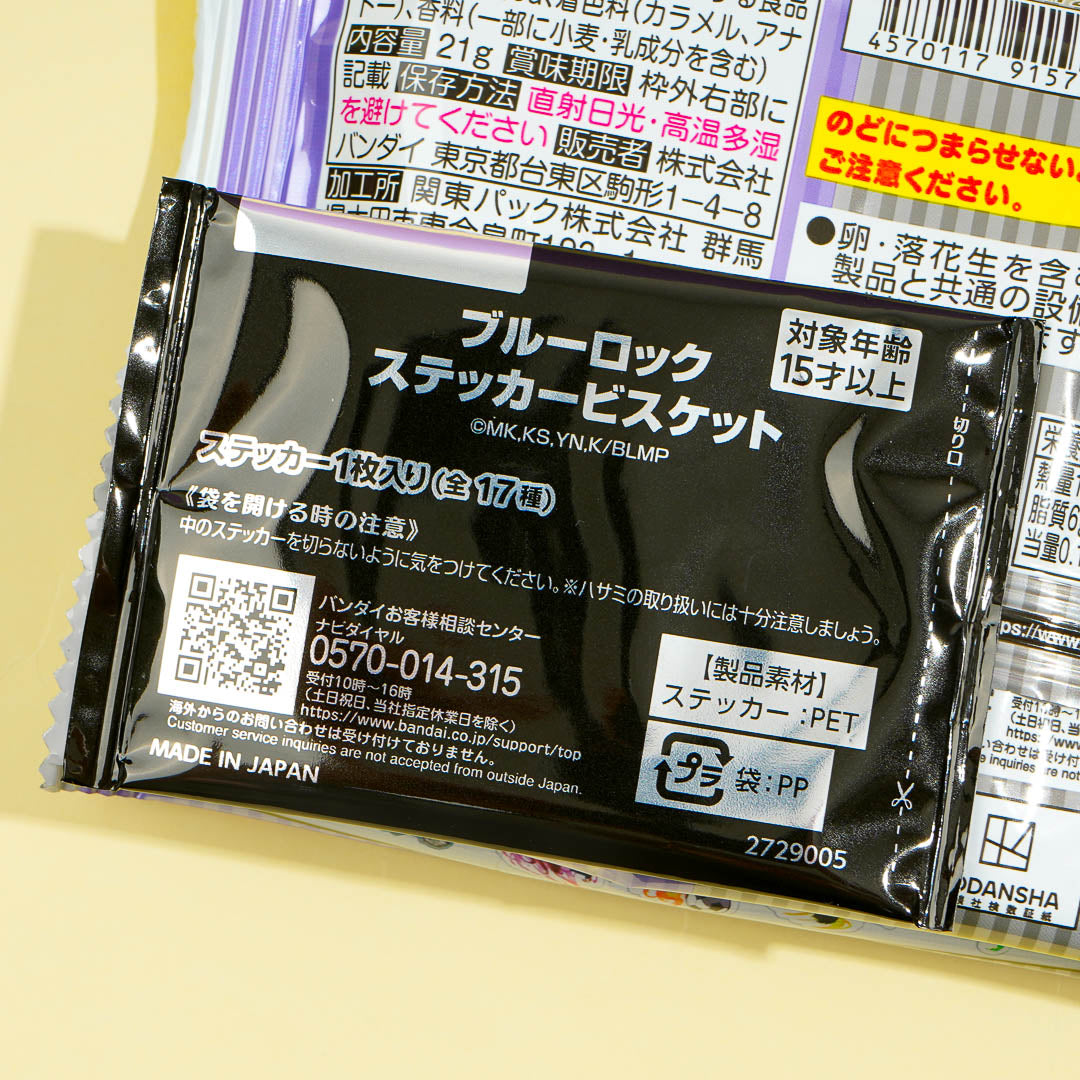 Blue Lock Biscuits With Sticker