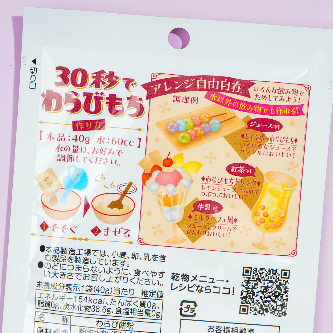 Warabimochi in 30 seconds DIY Kit