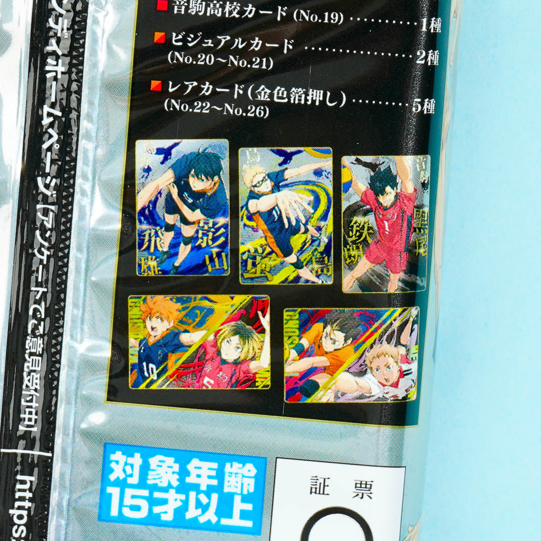 Haikyu!! The Dumpster Battle Wafer With Card