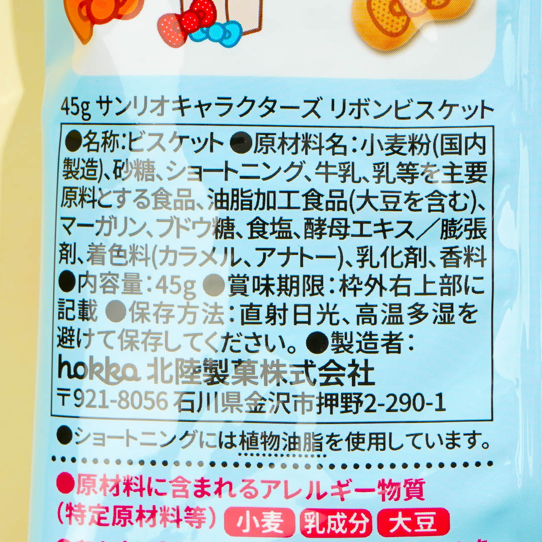 Sanrio Characters Ribbon Biscuits